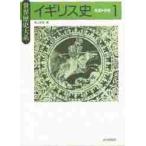  Англия история 1. история ~ средний ./ Aoyama . доверие сборник 