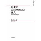  близко .. одежда Ryuutsu . quotient человек район город Utsunomiya . центр ./ храм внутри .. работа 