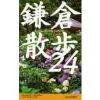  серп . прогулка 24 course / Kanagawa префектура старшая средняя школа предмет 