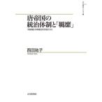  Tang . страна. .. body система .[..] [ новый Tang документ ]. повторный рассмотрение . рука ..../ запад рисовое поле .. работа 