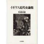  Англия новое время история теория сборник / сосна . высота .| работа 