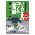  Watanabe один .. объяснить ..... kob& внезапный . поверхность лыжи technique / Watanabe один . работа 
