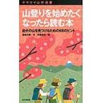  альпинизм . начало ...... читать книга@ собственный. гора . видеть присоединение . поэтому. 68. hinto/ скала мыс изначальный .| документ средний хвост самец .|.