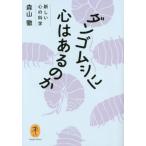  Dan резина si. сердце. есть. . новый сердце. наука / лес гора .