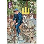 ..... .... гора ..!? Kanto сборник /.... документ 