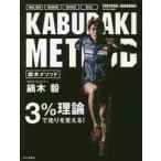  Kabura дерево mesodoTRAIL RUN TRAINING TACTICS SKILL / Kabura дерево . работа 