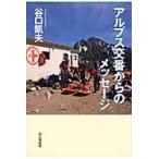  Alps . номер c сообщение /... Хара работа 