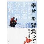 [..]. спинной .. снежные завалы период одиночный . Hokkaido минут вода . длина . регистрация /.. хорошо futoshi 