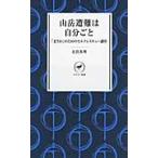  горы . дефект. собственный ..[...] поэтому. собственный Rescue курс / Китадзима Британия Akira работа 
