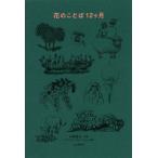  цветок. слово 12 месяцев / Kawasaki ....
