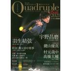  фигурное катание мужчина . вентилятор книжка Quadruple Axel 2021-(3)