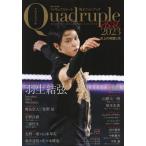  фигурное катание мужчина . вентилятор книжка Quadruple Axel 2023