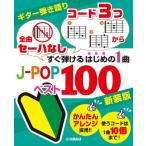  сразу ... впервые. 1 искривление J-POP модифицировано . версия 