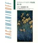  музыкальное сопровождение черновой maninof: фортепьяно сборник произведений 6