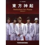  музыкальное сопровождение Tohoshinki Selection fo