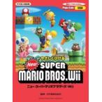 楽譜　ＮＥＷスーパーマリオブラザーズｗｉ / 任天堂