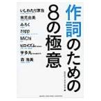  лирика поэтому. 8. высшее смысл / Yamaha музыка носитель информации | сборник .. хлопчатник ...|( другой работа )