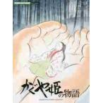  музыкальное сопровождение Kaguya Hime. история 