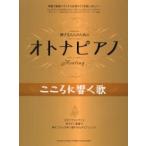 ... взрослый поэтому. взрослый фортепьяно здесь .....