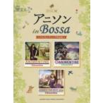  песни из аниме in Bossak лимон чай n сборник произведений / дешево ....