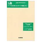  музыкальное сопровождение J.B. Club 2003 no. 3 раз распределение книга