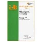 Ｊ．Ｂ．クラブコレクション　Ｖｏｌ．４