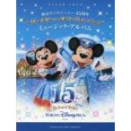  Tokyo Disney si-15 годовщина * The * year *ob* Wish ~ музыка * альбом 