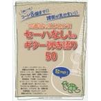  стандартный искривление . начнем!se- - нет!. гитара .. язык .50 1 искривление . есть код 8 шт до!!. поверхность . легктй для просмотра!!