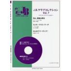  музыкальное сопровождение J.B. Club коллекция 7