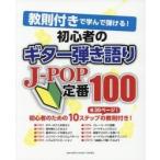  начинающий. гитара .. язык .J?POP стандартный 100.. имеется .......!