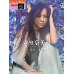  музыкальное сопровождение Amuro Namie Ballade сборник 5 класс 