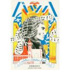 ba - музыка дом. биография сначала читать 1 шт. /.. ... работа 