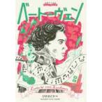  беж to-ven/.. ... работа 