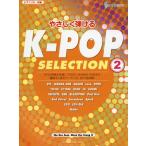  фортепьяно Solo .......K?POP SELECTION2 /chohisn работа прозрачный heson работа 
