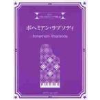  музыкальное сопровождение bohemi Anne *lapsoti