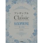  музыкальное сопровождение sax ансамбль deklasi/ Fukui . futoshi .. остров Цу превосходящий самец аранжировка 