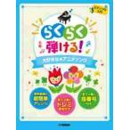  музыкальное сопровождение большой нравится .* песни из аниме 