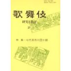  kabuki изучение .. оценка 27 kabuki .. журнал / kabuki ..| редактирование 