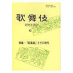  kabuki изучение .. оценка 42 kabuki .. журнал / kabuki ..| редактирование 