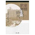  восток ширина kabuki. времена / сверху .. мир . работа 