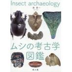 msi. археология иллюстрированная книга / лес . один 