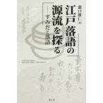  Edo комические истории. источник ..../....