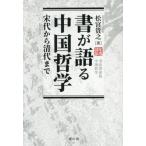  документ . язык . China философия / сосна ...