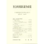  общество . регулирование ... политика / Япония экономика юриспруденция . сборник 