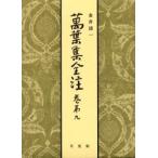  десять тысяч лист сборник все примечание шт no. 9 / золотой . Kiyoshi один | работа 
