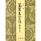  десять тысяч лист сборник все примечание шт no. 12 / Ono .| работа 