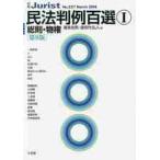  Закон о гражданском праве штамп пример 100 выбор 1 основные правила * предмет право no. 8 версия /. видеть . мужчина сборник 
