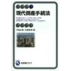  настоящее время банкротство формальности закон / средний остров .. работа 