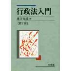  административное право введение no. 7 версия / глициния рисовое поле .. работа 