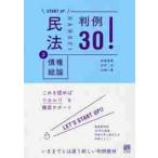  Закон о гражданском праве 3. право общий теория штамп пример 30! / рисовое поле высота .. др. работа 